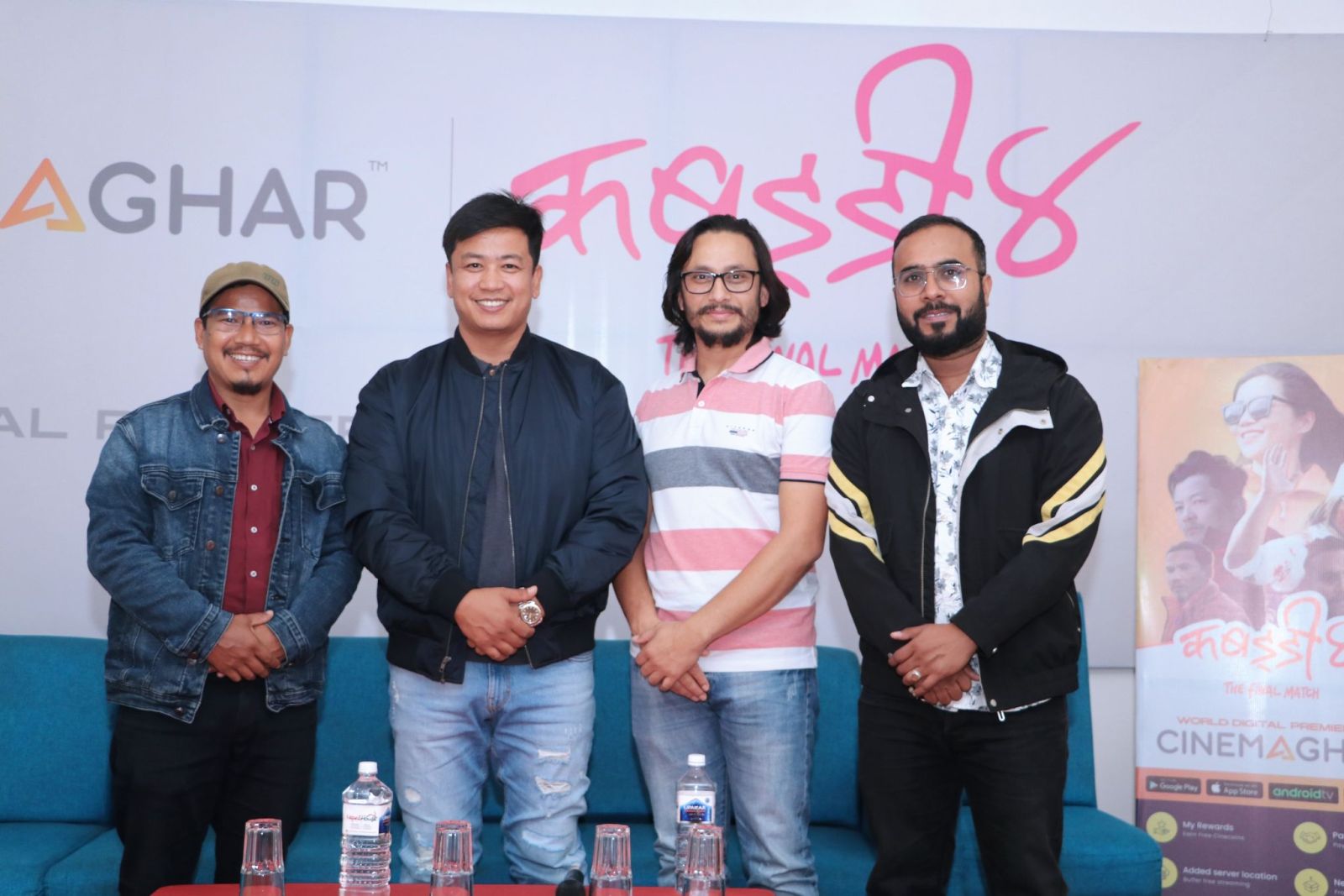 kabadi 4 and cinemaghar app